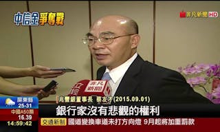 前兆豐金董事長蔡友才