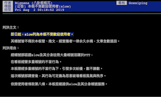 北檢偵查「蘇啟誠假新聞」案：民進黨員涉嫌「帶風向」，網軍月領1萬元