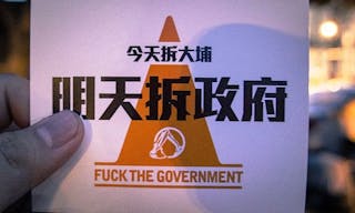 575px-2013_臺灣「今天拆大埔_明天拆政府」運動_Slogan_for_