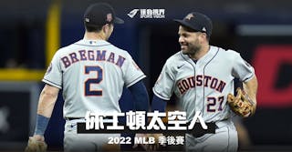 【MLB季後賽】Dusty Baker圓夢前的終極考題—休士頓太空人2022季後賽分析