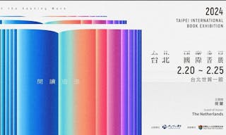 台北國際書展