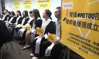 婦女團體律師聲援性騷擾被害者metoo