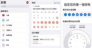 防疫期間擅用健康 App 關注身體