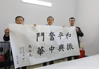 前總統馬英九（中）在中山陵內展開親自書寫的「和
平奮鬥、振興中華」8個字，署名只寫上「馬英
九」。
（馬英九基金會提供）
中央社記者呂佳蓉南京傳真  112年3月28日
