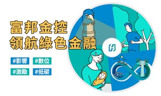 富邦runforgreen圖解首圖_1-100