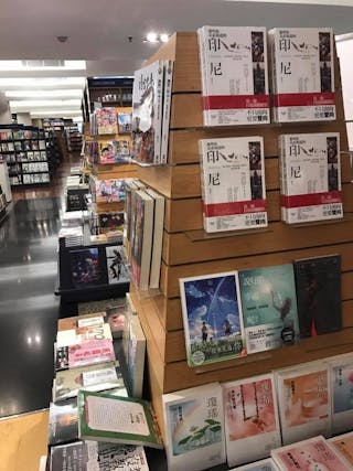 位於雅加達的紀伊國屋書店（目前已歇業）