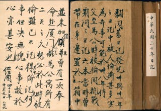 蔣經國日記原本民國30年（1941年）封面自述日記被撕（典藏號：005-060101-00001-000）