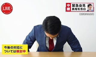 1日本 道歉 鞠躬