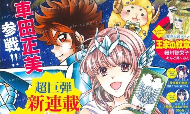 《聖鬥士星矢》變成少女漫畫了？在系列作品迎來40歲生日之際，《聖鬥士真理矢》正式啟動連載