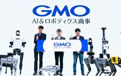 「AIとロボットの"総合商社"になる…」"あえて"新会社の社名に「商事」を入れたGMOグループの狙い