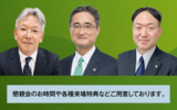 新春企画「建設業の将来構想 in 愛知」芝浦工業大学 教授 蟹澤氏、太啓建設 春山氏、匠総合法律事務所 秋野氏登壇