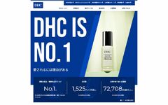 【続きを読む／第3回】DHC　#3　人事評価