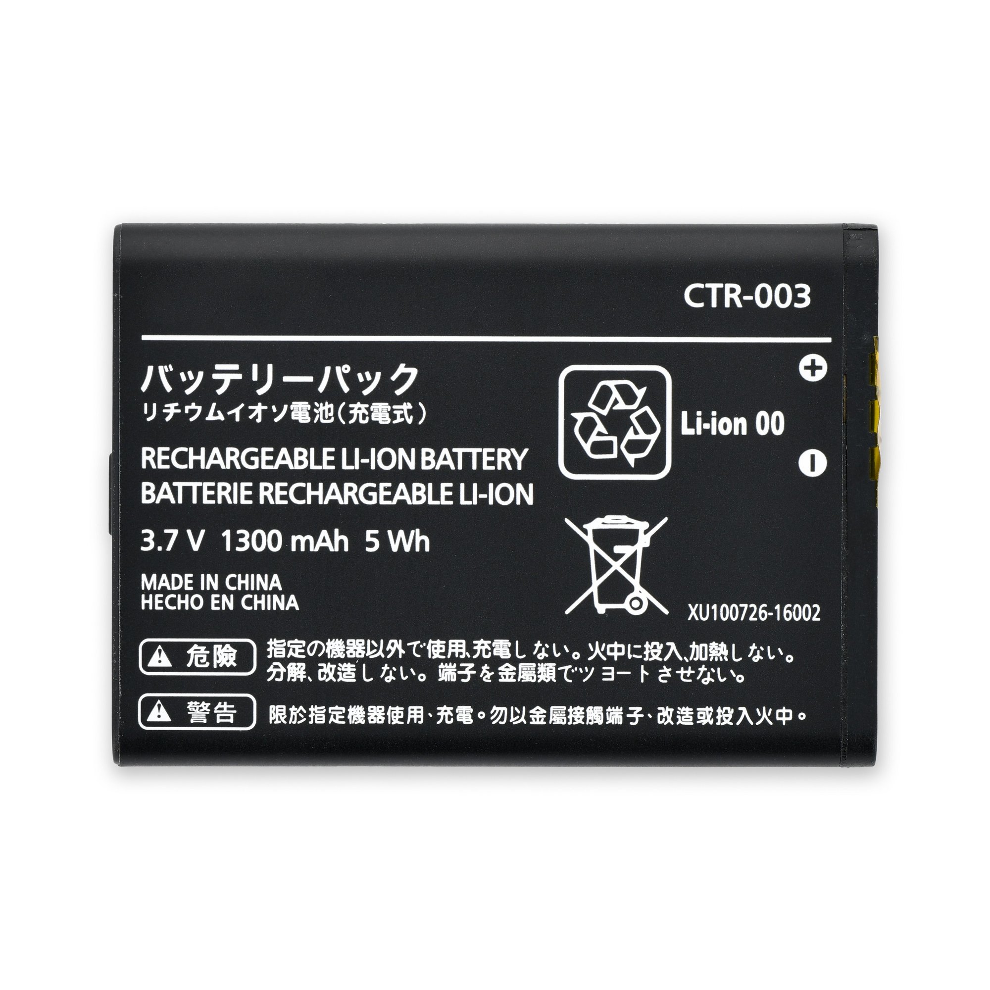 Nintendo CTR-003 Battery