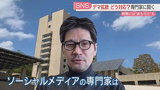 【中学生2人殺傷】SNSでデマが拡散　福岡県警は会見で否定　専門家に聞く｜FBS NEWS NNN