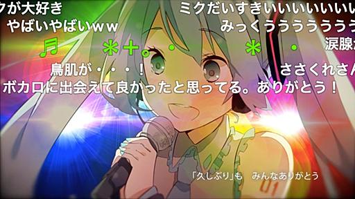 初音ミク10年の歴史〜“ボーカロイドの物語”を楽曲と歌詞から振り返る - ぐるりみち。