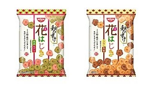 日清シスコ、「和びすけ 花はじき」の抹茶あずきときなこ黒蜜を発売