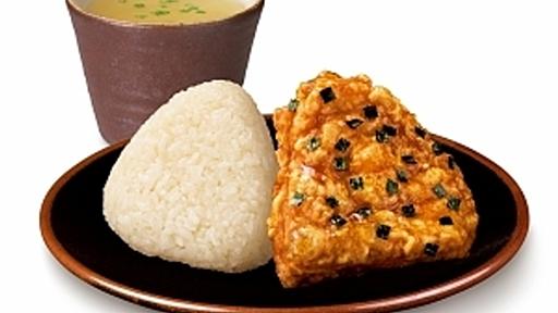 ケンタッキーに初の定食メニュー　和風の新作「鶏だしおにぎり」などを組み合わせ - はてなニュース