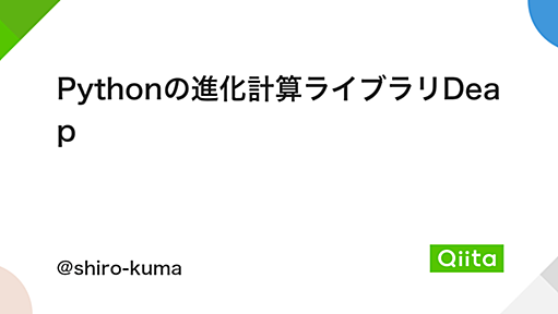 Pythonの進化計算ライブラリDeap - Qiita