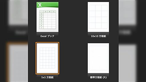 Excelがとうとうガチで方眼紙に…。