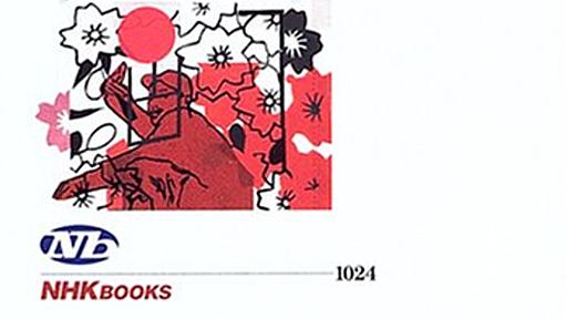 1987年生まれから見た「若い世代」の論客たちについて - あままこのブログ