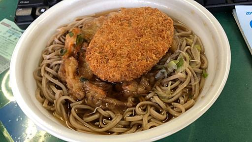 コンビニ蕎麦にコンビニの揚げ物ぜんぶのせる - 水蛇の背