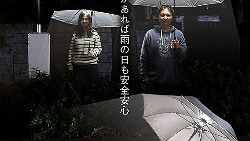 【画像】ほのかに照らして夜道でも安心「ポータブル街灯傘」登場　2,980円 : 痛いニュース(ﾉ∀`)