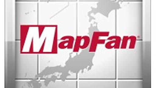 【iPhone,iPad】マップ「MapFan」と「MapFan+」との違い（良い事ばかりではない！）