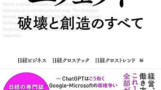 サム・アルトマンさん、ChatGPTのせいでCEOの仕事を失いOpenAIから追放される : 市況かぶ全力２階建