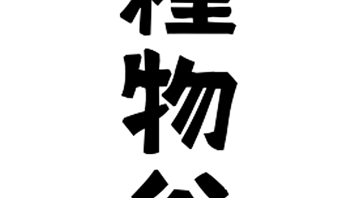 「種物谷」(しぶや / しゅもつや)さんの名字の由来、語源、分布。 - 日本姓氏語源辞典・人名力