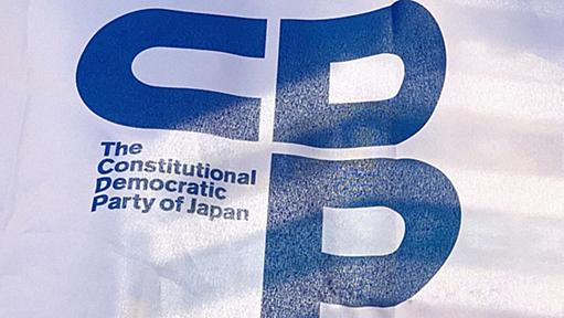 立憲が「旧統一教会被害対策本部」設置へ　共産も「問題追及チーム」 | 毎日新聞