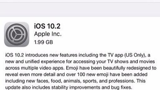 「iOS 10.2」が正式リリース--気になる変更点をチェック