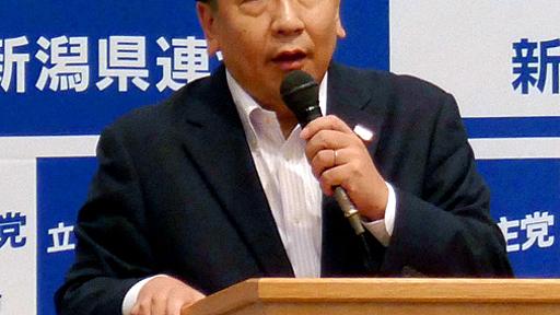 立憲・枝野氏「安倍さん、日本を社会主義化させている」：朝日新聞デジタル