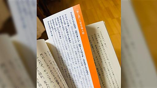 「物語の登場人物をすぐ確認できるしおり」がとても便利だと話題に→「全部の本にこれを実装してほしい」「これはほんとうにありがたい」長編だと忘れがちな登場人物をいつでもチェックできる大助かりな代物