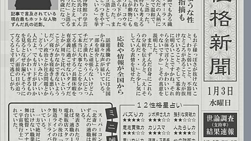 性格新聞やってみました　中学の時の人にどのぐらい好かれているか調査のこと - 発達凸凹息子との学習や生活あれこれ