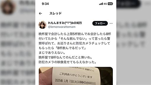 居酒屋を貶める嘘がバレた女アイコンのアカウントに「また女の嘘松か！！これだから女は！」と女叩き殺到→実は既婚男でした - Togetter [トゥギャッター]