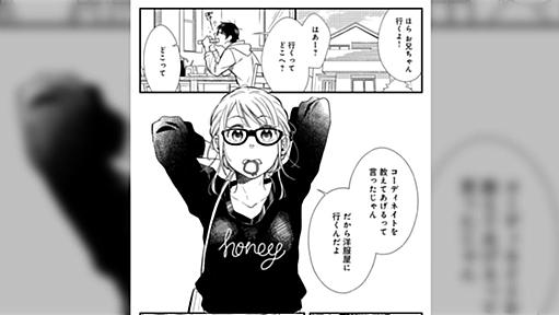 服に無頓着な人間が理屈だけでおしゃれになっていく話『服を着るならこんなふうに』