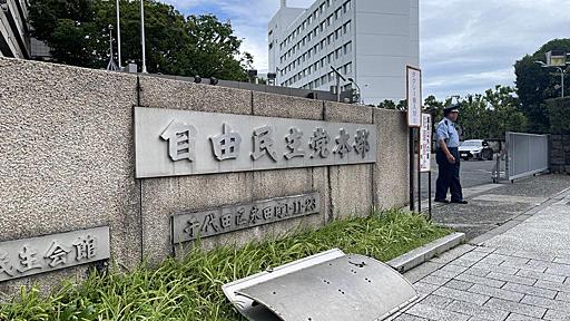 自民党への献金総額、46年間で1億円超249社／最多はMUFGの73億円／経団連首脳「そのとおりやってくれるかどうかをきちっと見る」 | Tansa