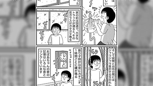 これぞ昭和の記憶？金と銀の謎肉お菓子など「夏休み、おばあちゃんの家に行くときの話」に出てくるものに共感する人々