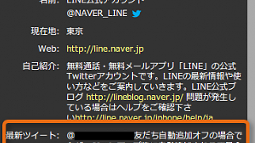 LINE最新版で「電話帳が強制アップロード→友だち追加」される不具合まとめ | 情報科学屋さんを目指す人のメモ