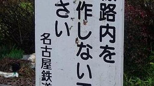 墨東公安委員会 on Twitter: "いろいろRTしましたけど、私もかねてから疑問に思っているのは、「表現の自由戦士」と揶揄されるような人々が「表現規制だ！」と騒ぐような近年の案件はほぼすべて、コラボなどと称して「萌え」表現を他の場所に持ち込んだ際のトラブルであって、… https://t.co/WpDhy8m1uO"