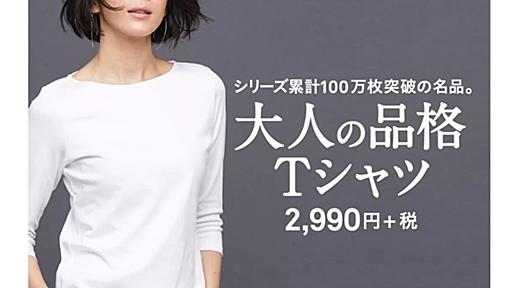 入社5日前に内定を取り消したのは、あの女性社長が率いる急成長アパレルだった（松下久美） - エキスパート - Yahoo!ニュース