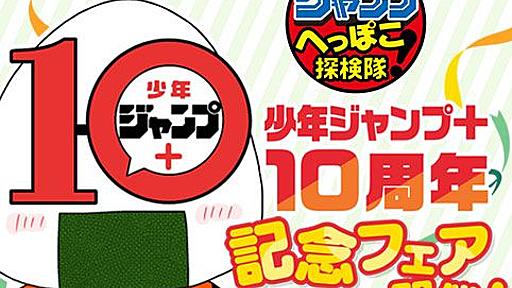 [68話]すすめ！ジャンプへっぽこ探検隊！ - サクライタケシ | 少年ジャンプ＋