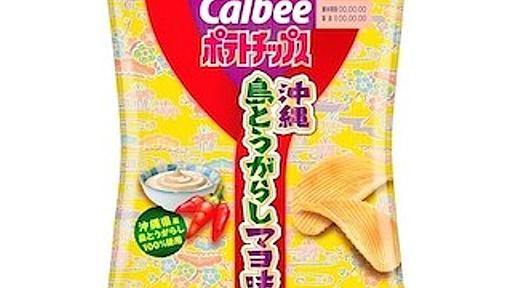 ミニストップ、"沖縄"をテーマとした39商品をそろえた「沖縄フェア」開催