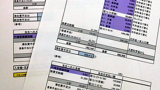 文科省、ベネッセに肩代わり依頼　４１６万円、識者招き：朝日新聞デジタル