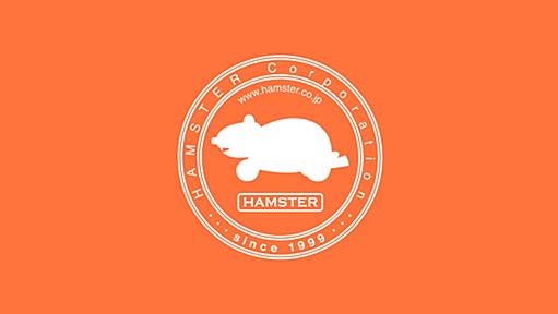 ゲームの権利をお持ちのみなさま | 株式会社ハムスター | HAMSTER Corporation