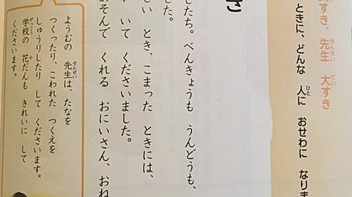 imixix on Twitter: "子が道徳の教科書を持ち帰ってきたんだが、ヤバイヤバイ😱 こんなこと吹き込まないでほしい 算数やら国語より分厚い教科書に、めいっぱい日本会議的な価値観の押し付けが((((；ﾟДﾟ))))))) https://t.co/nqLosexxxd"