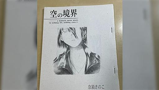 コミティアにふらっと入って「なんかかっこよかったから」という理由で買った作品が今となっては超貴重品のこの作品の同人版だった