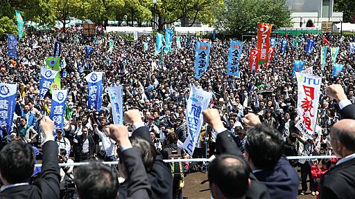 連合メーデーに４万人　非正規の待遇改善など底上げ訴え：朝日新聞デジタル