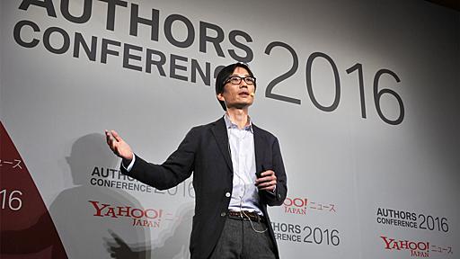 Yahoo!ニュース個人「年間アワード」を受賞した湯浅誠さんのスピーチが素晴らしかった - メディア漂流記