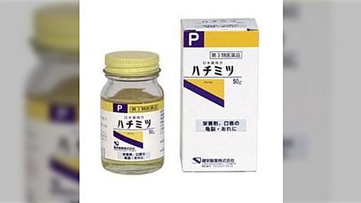 あまり知られてないけど実は処方できるもの四天王→ハチミツ、ワイン、オリーブオイル、ヒロポン